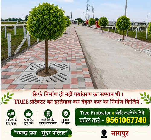Buy high-quality Paver Concrete Tree Protector from Reackon. Durable, precast tree guard with perfect drainage design. Ideal for footpaths, gardens & roads. Pan India delivery. Call now!